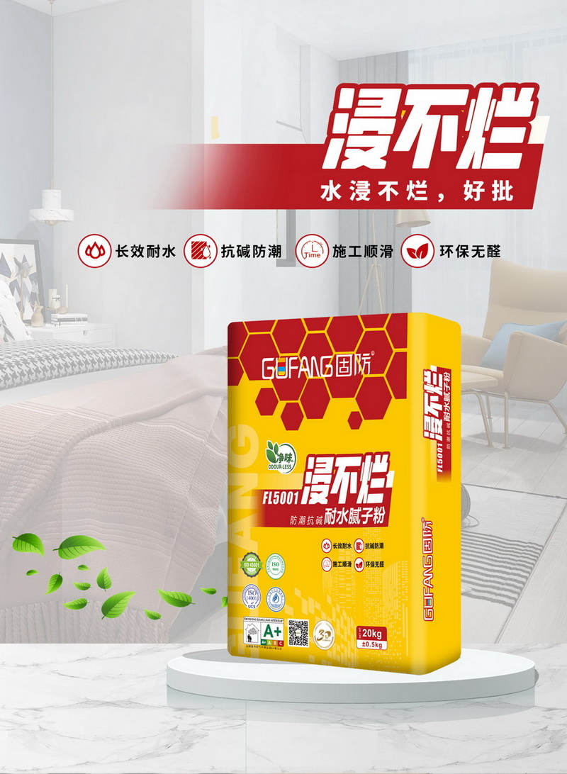 FL5001浸不爛防潮抗堿耐水膩?zhàn)臃?/></div><h3 >FL5001浸不爛防潮抗堿耐水膩?zhàn)印?/h3></li>

<li id=